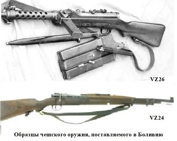 Не считая себя связанными с Боливией особыми обязательствами чехи предложили - фото 52