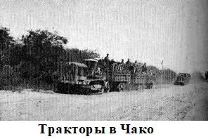 Боевые действия в январефеврале 1935 года позволили парагвайцам захватить - фото 73