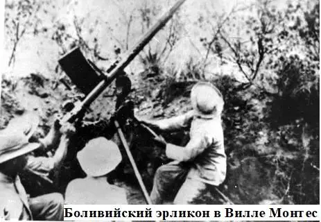 2 Последние залпы Окончание всеобщей мобилизации в Боливии Чарагуа - фото 74