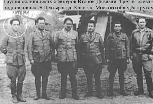 6 любящие Отцы покинули нас давнымдавно Из легенды гуарани об - фото 10