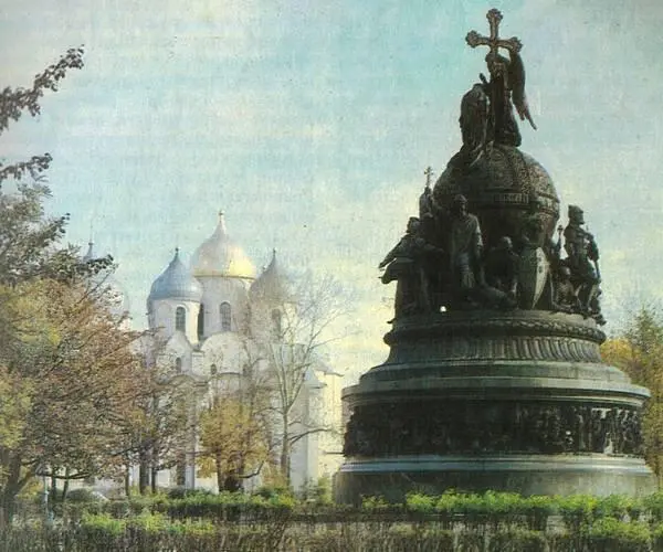София Новгородская XI век и памятник Тысячелетие России 1862 год - фото 23