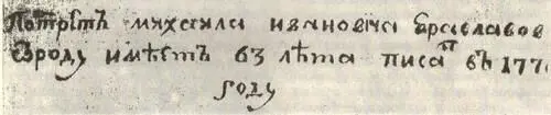 Подписи Г Островского на портретах М И Ярославова и П И Акулова В этом - фото 43