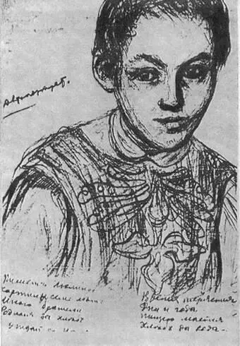 Е Честняков Автопортрет в юности Рисунок из записной книжки Страница - фото 70