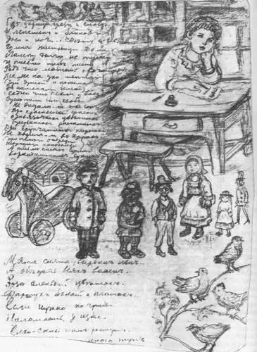 Страница из записной книжки Е Честнякова Отправляясь в Шаблово Честняков - фото 72
