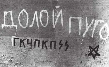 Эти надписи повторялись на стенах московских домов сотни раз ХРОНИКА - фото 56