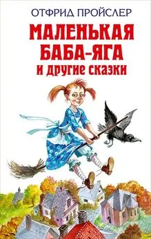 Мэри Стюарт - Маленькая метла (The Little Broomstick)