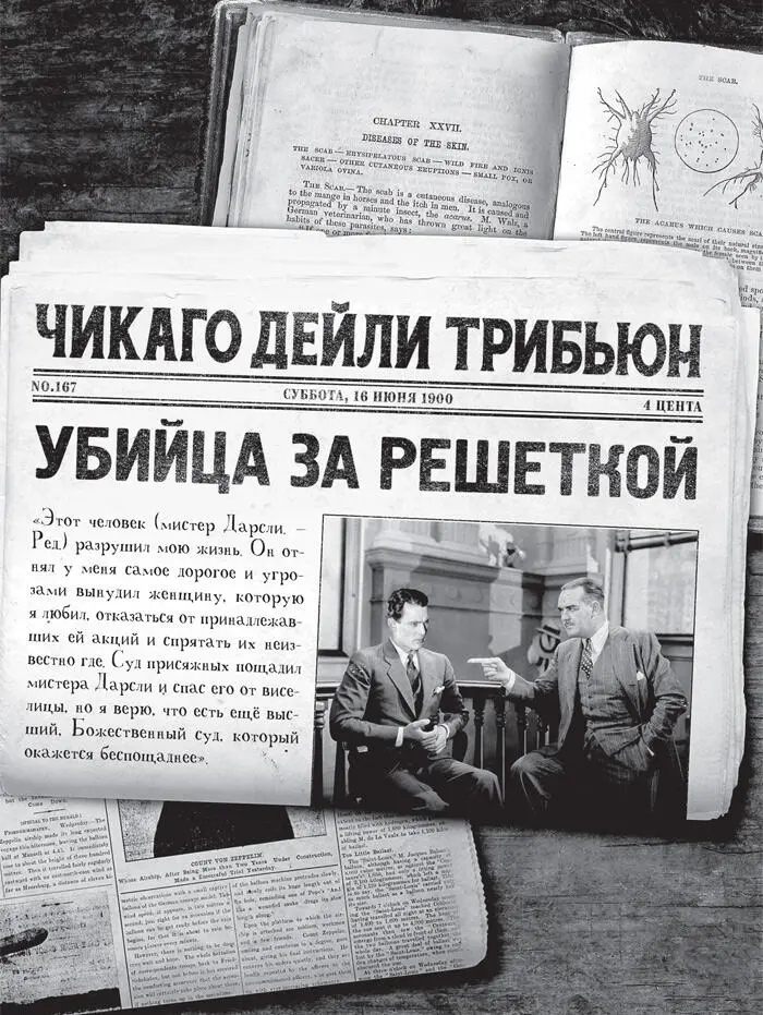 Чтото было не так Чувствовала я себя неважно вино ударило в голову и - фото 45