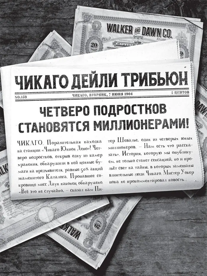 Нас было четверо Те Труа Отважный который хотел повелевать жизнью - фото 50