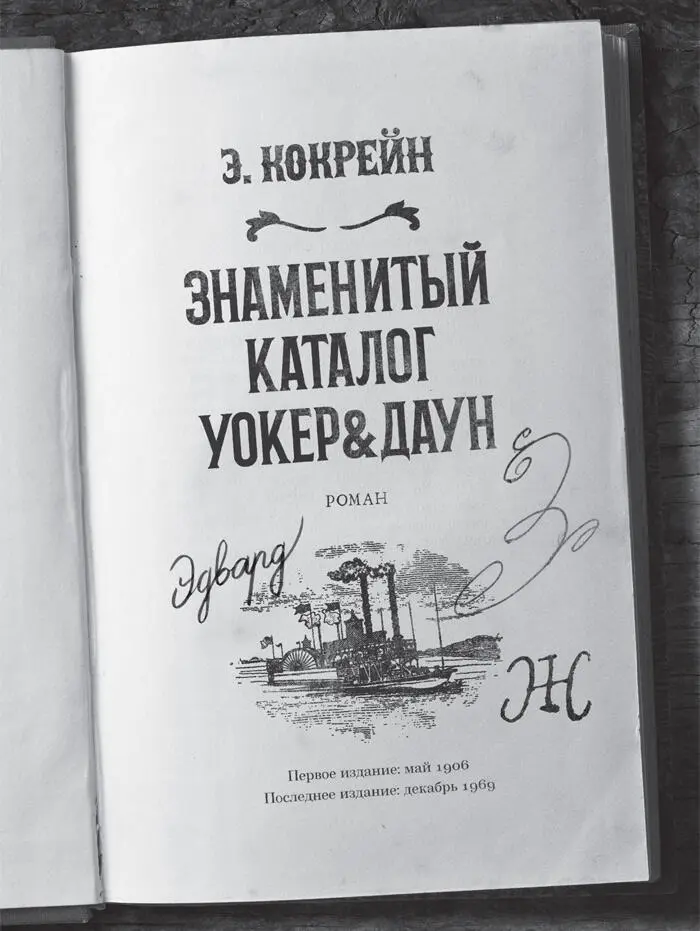 Когда я вышел из дома шёл снег От ледяного ветра со снегом горело лицо Так - фото 51