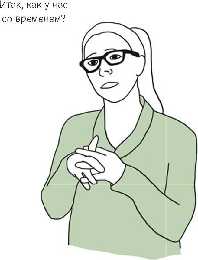 Напомните всем что отчеты должны быть краткими потому что мы хотим чтобы эта - фото 84