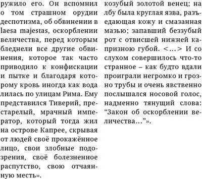 Даже неоднократно повторяемые Булгаковым слова ненавидимый прокуратором город - фото 3