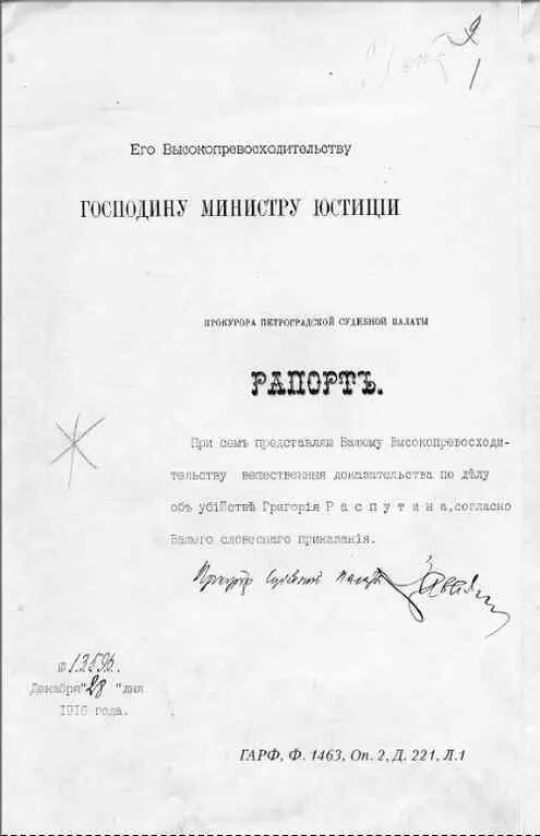 Глава 11 Свидетельство неизвестный в военнопоходной форме 1 Какими бы ни - фото 13