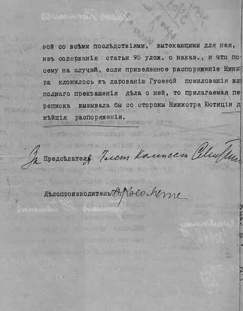 ГАРФ Ф 124 Оп 57 Д 745 Лл 222323 об Глава 13 Англичане 1 - фото 18