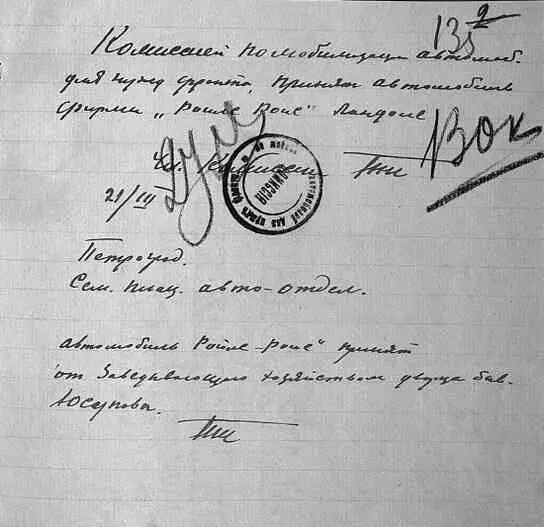 Эти два автомобиля в 1919 году были конфискованы у Феликса Юсупова - фото 28