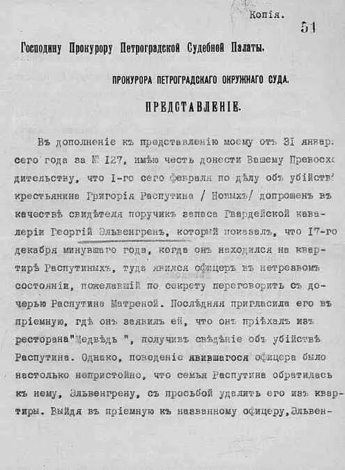 P S Уже закончив книгу я оказался на вернисаже в одной из московских - фото 30
