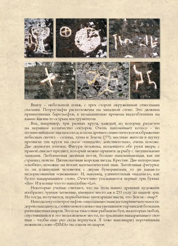окончание следует Контакты Автор Художница Дмитрий Семакин 1967 - фото 101