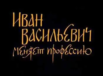 Внезапно в радиорупоре в передней возникает радостный голос который говорит - фото 7