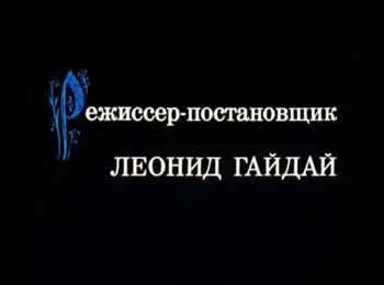 На чем я остановился Косинус Да нет управдом Открывает окно высовывается - фото 9