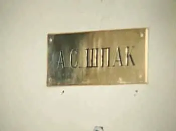 Табличка на двери с фамилией Шпака Жорж у двери Шпака Контрольный звонок в - фото 106
