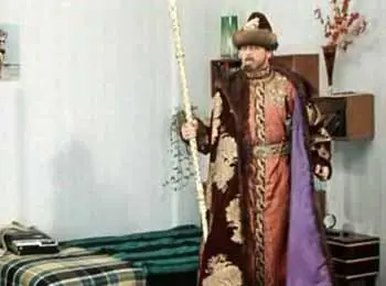 Царь вскакивает с дивана Зина Шурик Царь прячется за шторы Царь спрятался - фото 334