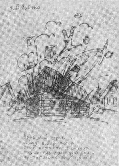 Карикатуры А М Никитина из Боевых листков 1942 г Карикатура А М - фото 27