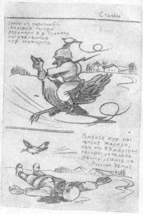 Карикатура А М Никитина из Боевого листка 1942 г Крылатые друзья В - фото 28