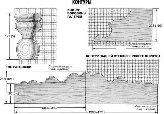 1 Вырежьте детали Открытое пространство между корпусом и верхним корпусом я - фото 148