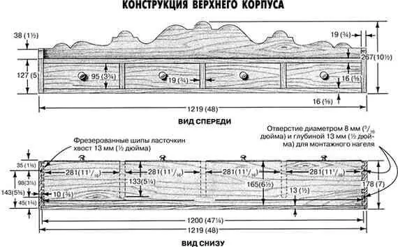 1 Вырежьте детали корпуса К деталям относятся крышка и днище перегородки - фото 149