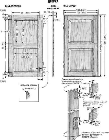 1 Вырежьте детали дверки Дверка представляет собой филеночную конструкцию - фото 176