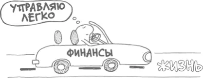 Резюме Определите какие расходы для вас приоритетны а от каких вы можете - фото 52