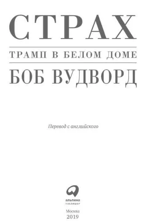 Все права защищены Данная электронная книга предназначена исключительно для - фото 1