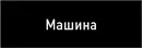 Почему мы существуем Величайшая из когдалибо рассказанных историй - изображение 22