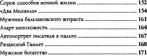 Мужчины - фото 2