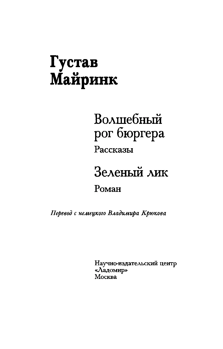 ОБРАТНАЯ СТОРОНА МРАКА VITRIOL Visita Interiorem Terrae Rectificando Invenies - фото 3