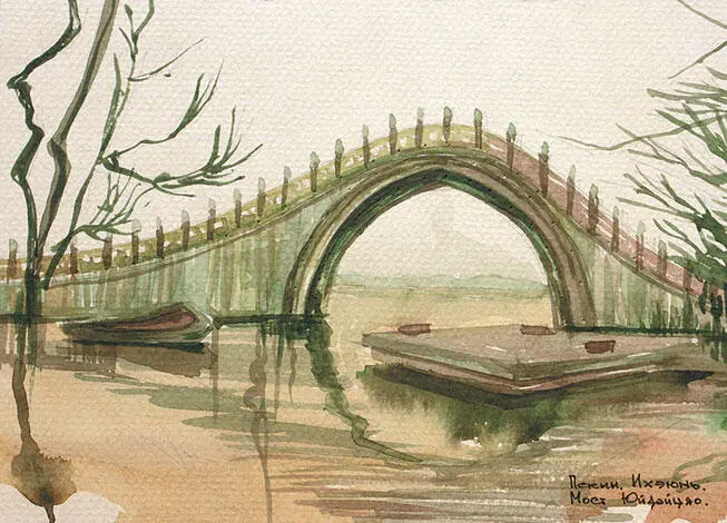 Рис 88 Мост в императорском саду Пекин Китай Рис 89 Дорога к храму - фото 231