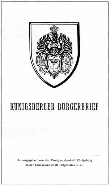Титульный лист первого издания Кёнигсбергского гражданского письма 1960 г - фото 194