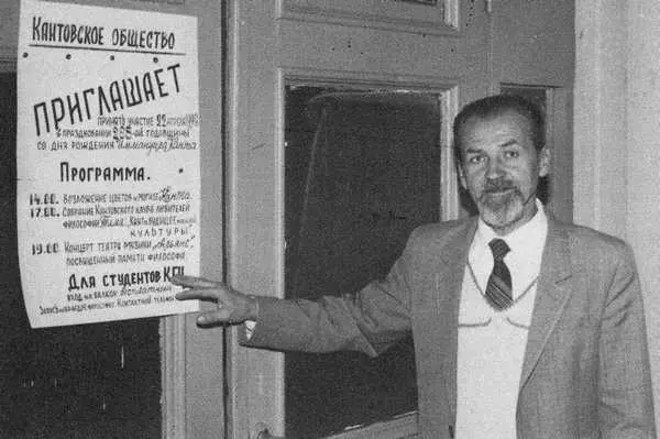 Проф др Леонид Калинников один из известных русских исследователей Канта у - фото 211