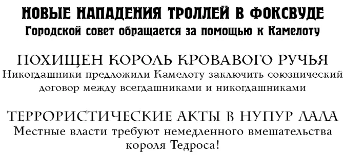 Задней лапой бобер проворно запихнул газеты под прилавок Эджубеджу может - фото 16