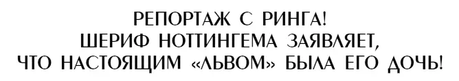 Дот дорогая начала Эстер Мм Скажи что ты рассказывала о Ринге в - фото 36