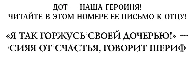 Дот дорогая начала Эстер Мм Скажи что ты рассказывала о Ринге в - фото 37