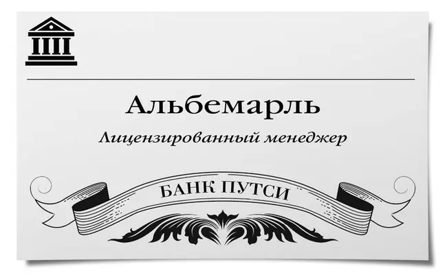 Впрочем это еще не все За обложкой гроссбуха было чтото спрятано Тедрос - фото 42