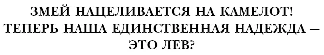 Под Курьером лежала Королевская чепуха с большим портретом Райена и Софи на - фото 46