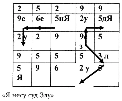 Знак вопроса 2005 03 - фото 60