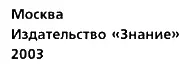 Знак вопроса 2003 03 - изображение 3