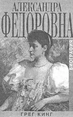 Мать царевича Алексея датская внучка королевы Виктории клонировавшая своему - фото 20