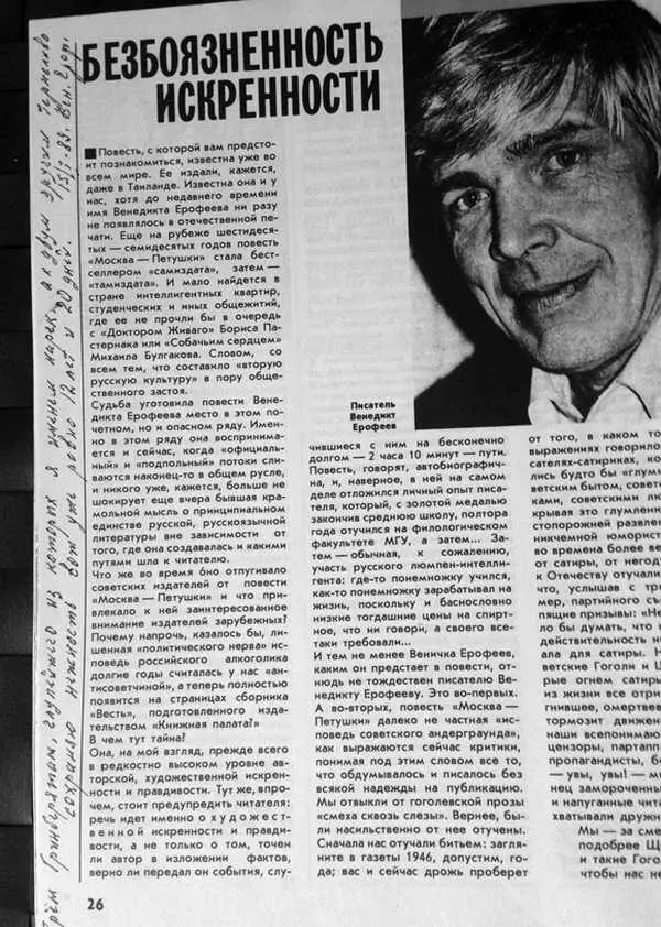Трем Гринберятам глупейшего из которых я именем нарек а к двум другим - фото 50