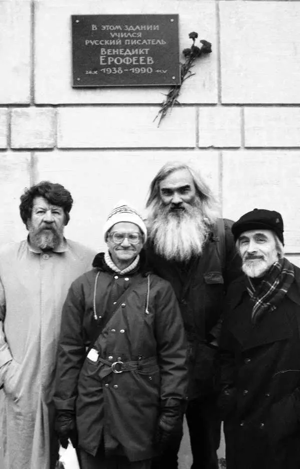 Виктор Сукач Вадим Тихонов Игорь Авдиев и Борис Сорокин у мемориальной доски - фото 59
