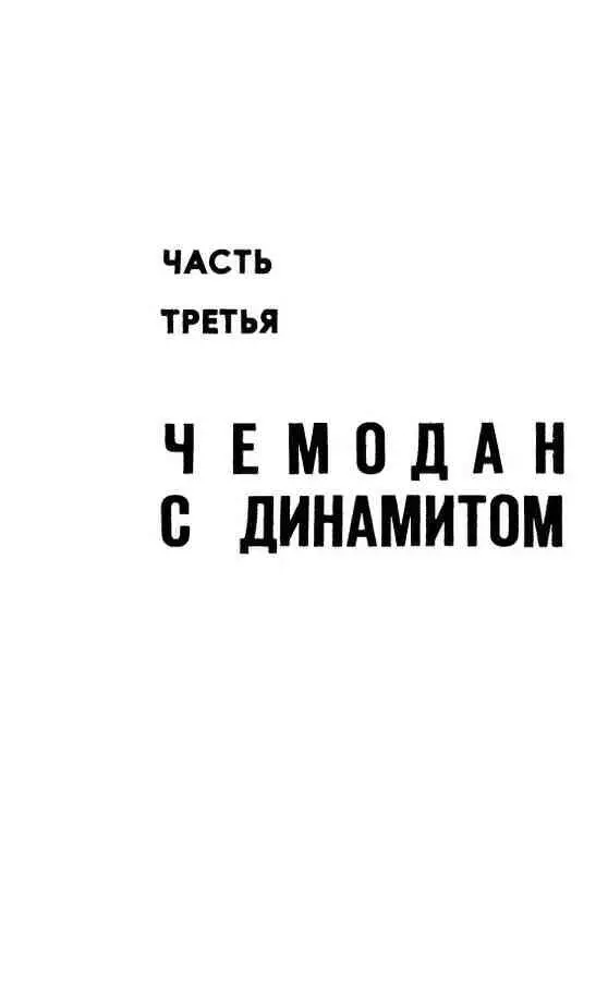 ЦАРСКИЙ ПОЕЗД Все лето и почти всю осень Александр II провел с семьей в своем - фото 21