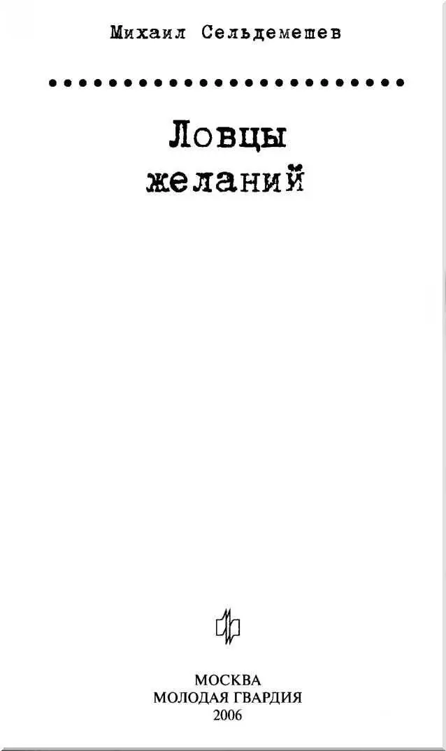 Ох и воняет же здесь Капустин поставил одну ногу на подножку экипажа и - фото 2