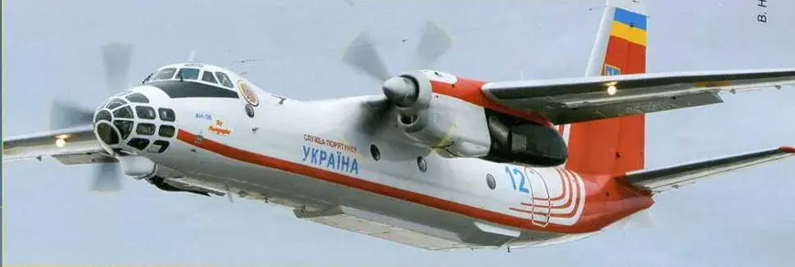 Ан30Б сер 0302 Государственной службы Украины по чрезвычайным ситуациям - фото 71